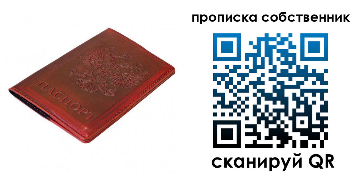 прописка регистрация в Майкопе