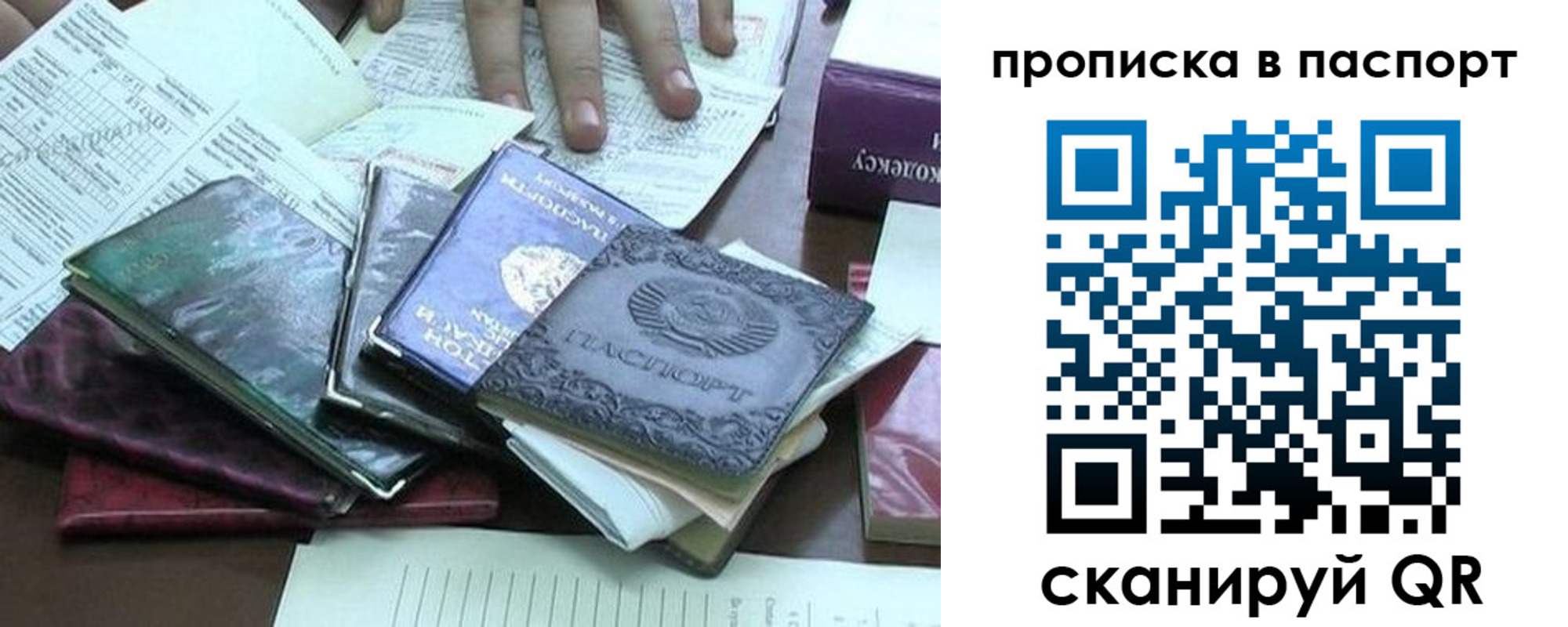 прописка в Майкопе