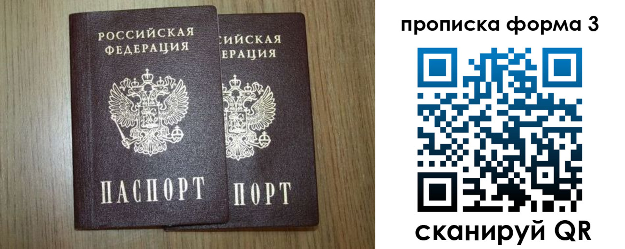 временная регистрация в Майкопе