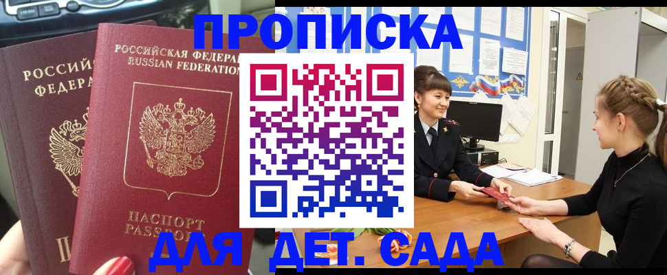 прописка в квартире в Майкопе