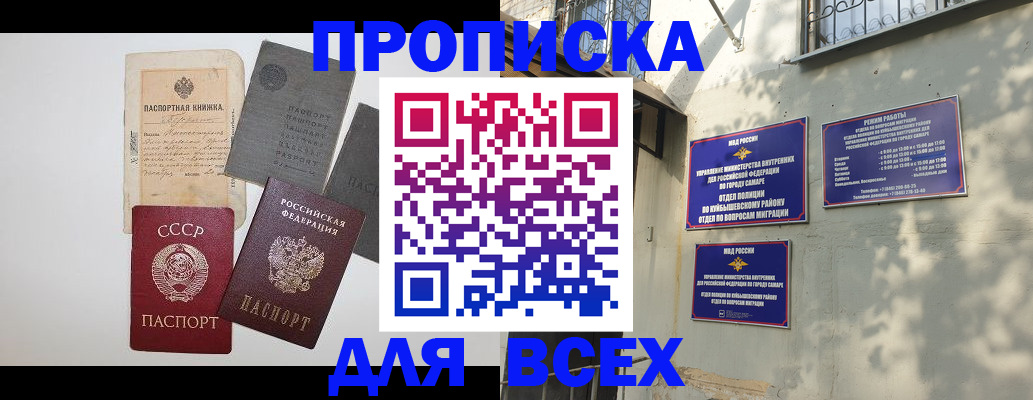 прописка от собственника в Майкопе