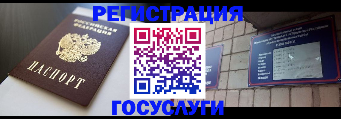 временная регистрация для школы в Майкопе