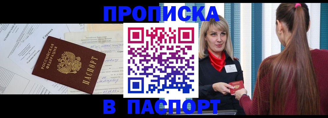 временная регистрация в Майкопе