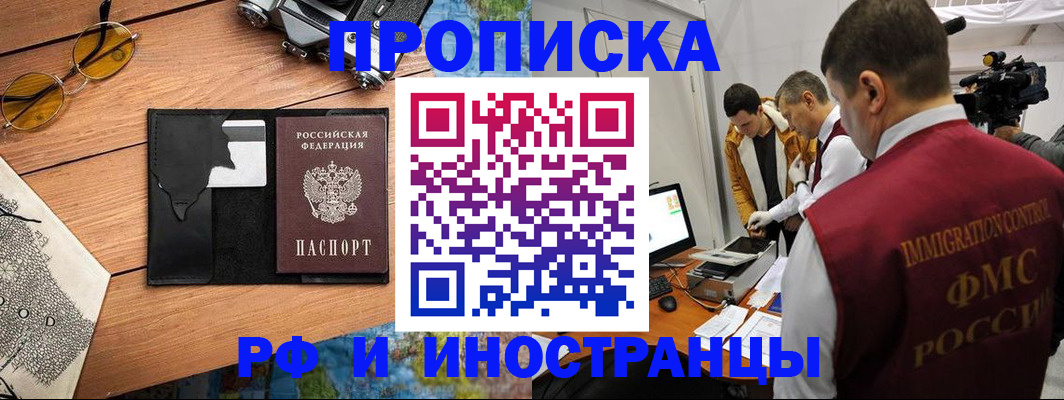 прописка поиск в Майкопе
