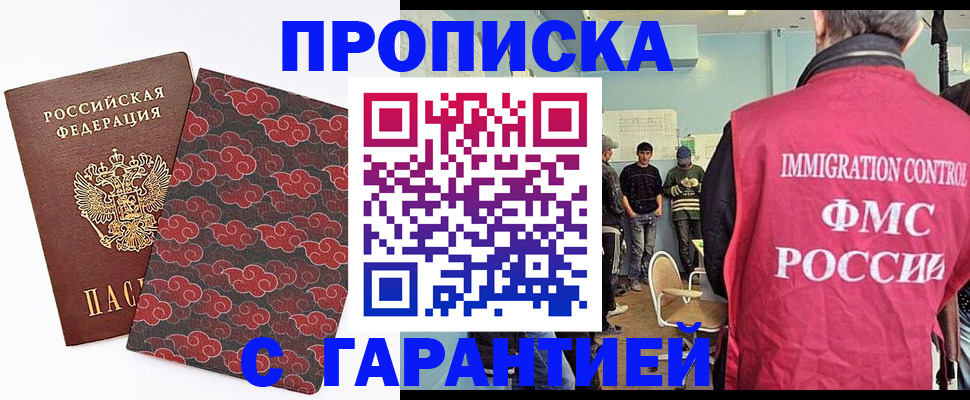 временная регистрация гарантия в Майкопе